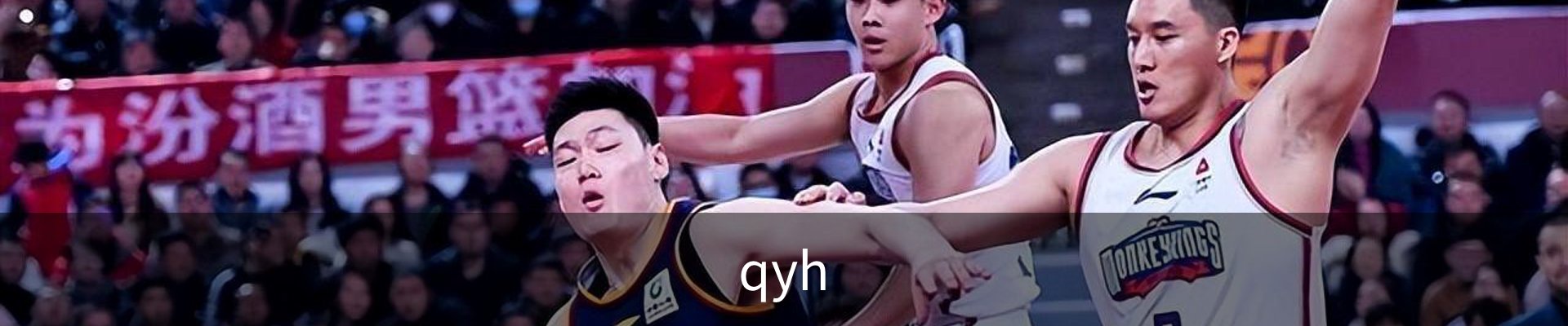 qyh